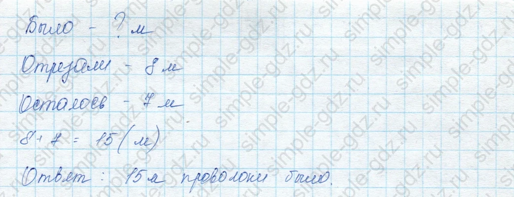 matematika class-3 Математика 3 класс учебник Моро, Бантова 1, 2 часть - 1 Часть страница 20 ответ 5
