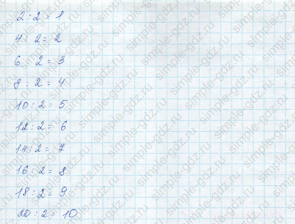 matematika class-3 Математика 3 класс учебник Моро, Бантова 1, 2 часть - 1 Часть страница 20 ответ Задание внизу страницы