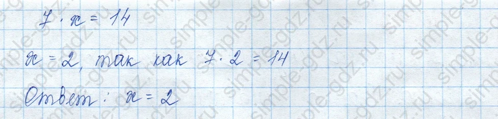 matematika class-3 Математика 3 класс учебник Моро, Бантова 1, 2 часть - 1 Часть страница 20 ответ 4