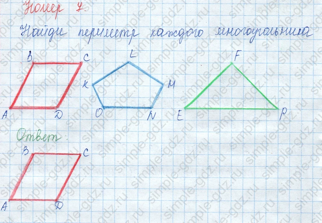 matematika class-3 Математика 3 класс учебник Моро, Бантова 1, 2 часть - 1 Часть страница 20 ответ 7