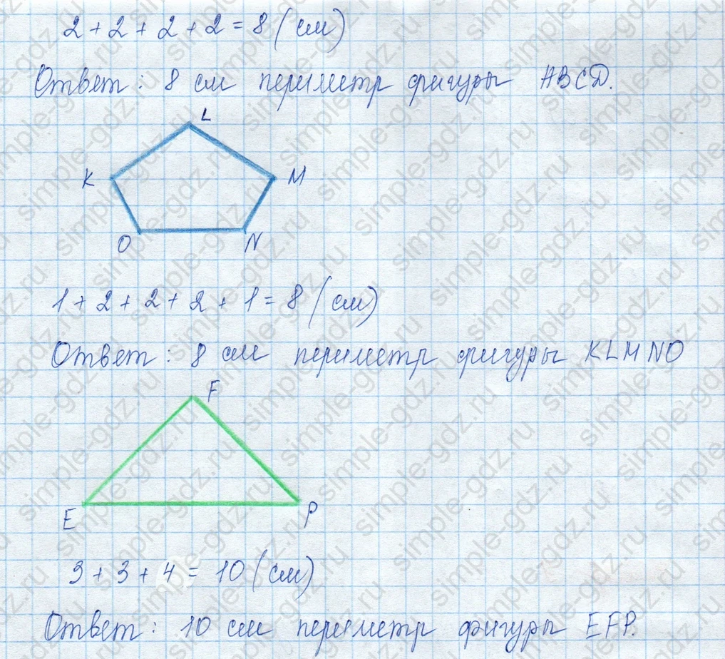 matematika class-3 Математика 3 класс учебник Моро, Бантова 1, 2 часть - 1 Часть страница 20 ответ 7