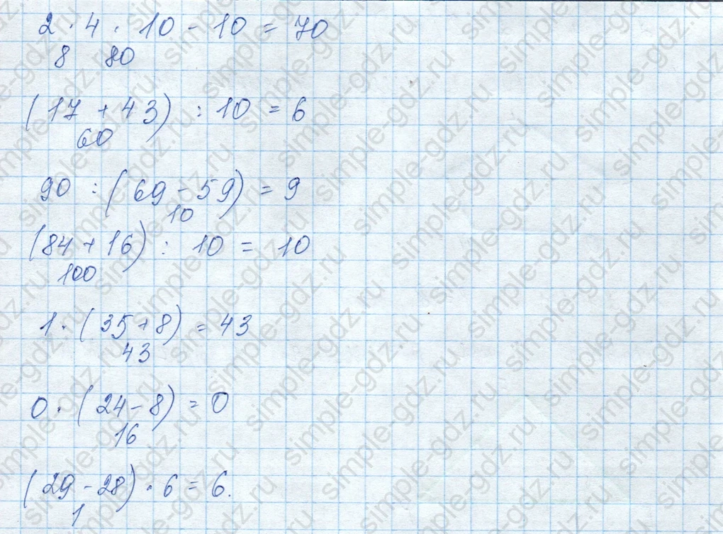 matematika class-3 Математика 3 класс учебник Моро, Бантова 1, 2 часть - 1 Часть страница 20 ответ 8