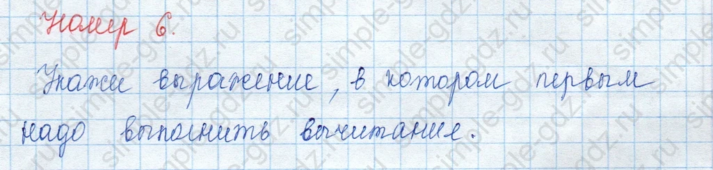 matematika class-3 Математика 3 класс учебник Моро, Бантова 1, 2 часть - 1 Часть страница 20 ответ 6