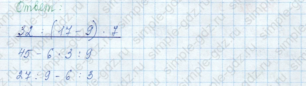 matematika class-3 Математика 3 класс учебник Моро, Бантова 1, 2 часть - 1 Часть страница 20 ответ 6