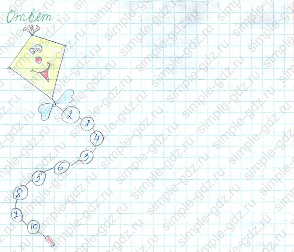 matematika class-3 Математика 3 класс учебник Моро, Бантова 1, 2 часть - 1 Часть страница 21 ответ Задание на полях страницы