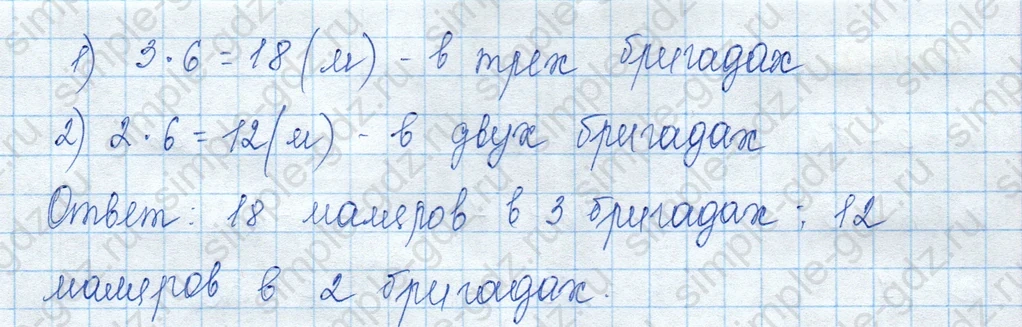 matematika class-3 Математика 3 класс учебник Моро, Бантова 1, 2 часть - 1 Часть страница 21 ответ 5