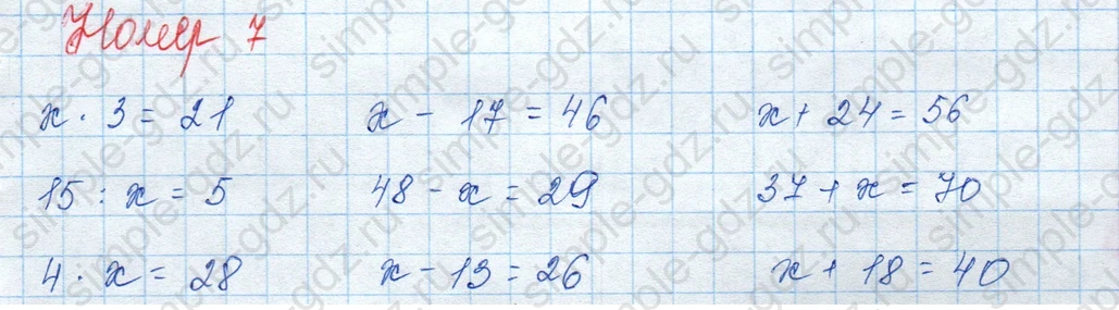 matematika class-3 Математика 3 класс учебник Моро, Бантова 1, 2 часть - 1 Часть страница 21 ответ 7
