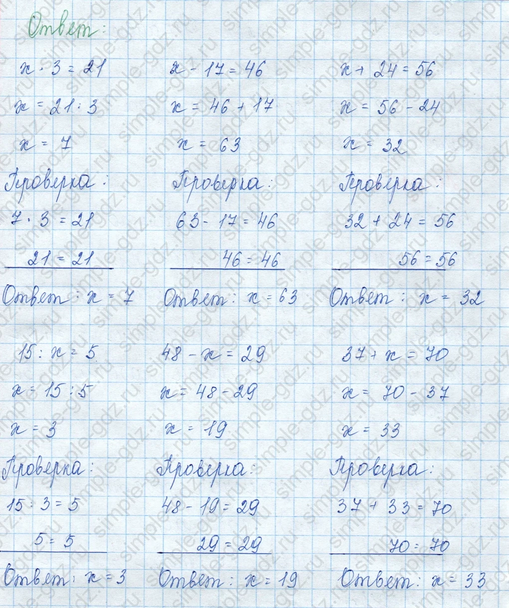 matematika class-3 Математика 3 класс учебник Моро, Бантова 1, 2 часть - 1 Часть страница 21 ответ 7