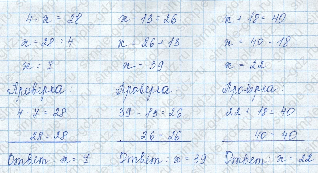 matematika class-3 Математика 3 класс учебник Моро, Бантова 1, 2 часть - 1 Часть страница 21 ответ 7