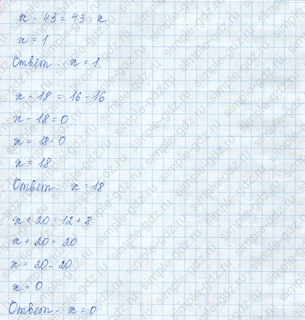 matematika class-3 Математика 3 класс учебник Моро, Бантова 1, 2 часть - 1 Часть страница 21 ответ 8