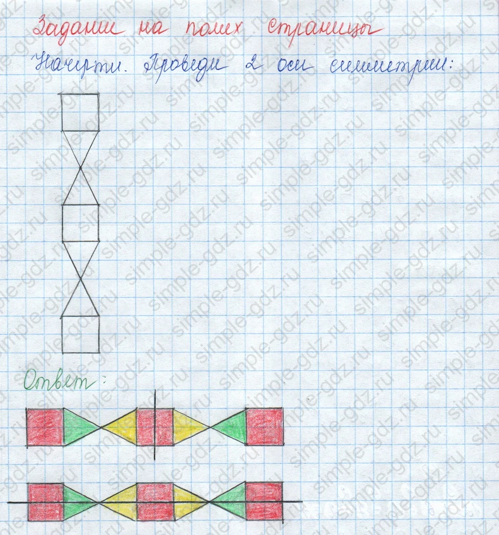 matematika class-3 Математика 3 класс учебник Моро, Бантова 1, 2 часть - 1 Часть страница 21 ответ Задание на полях