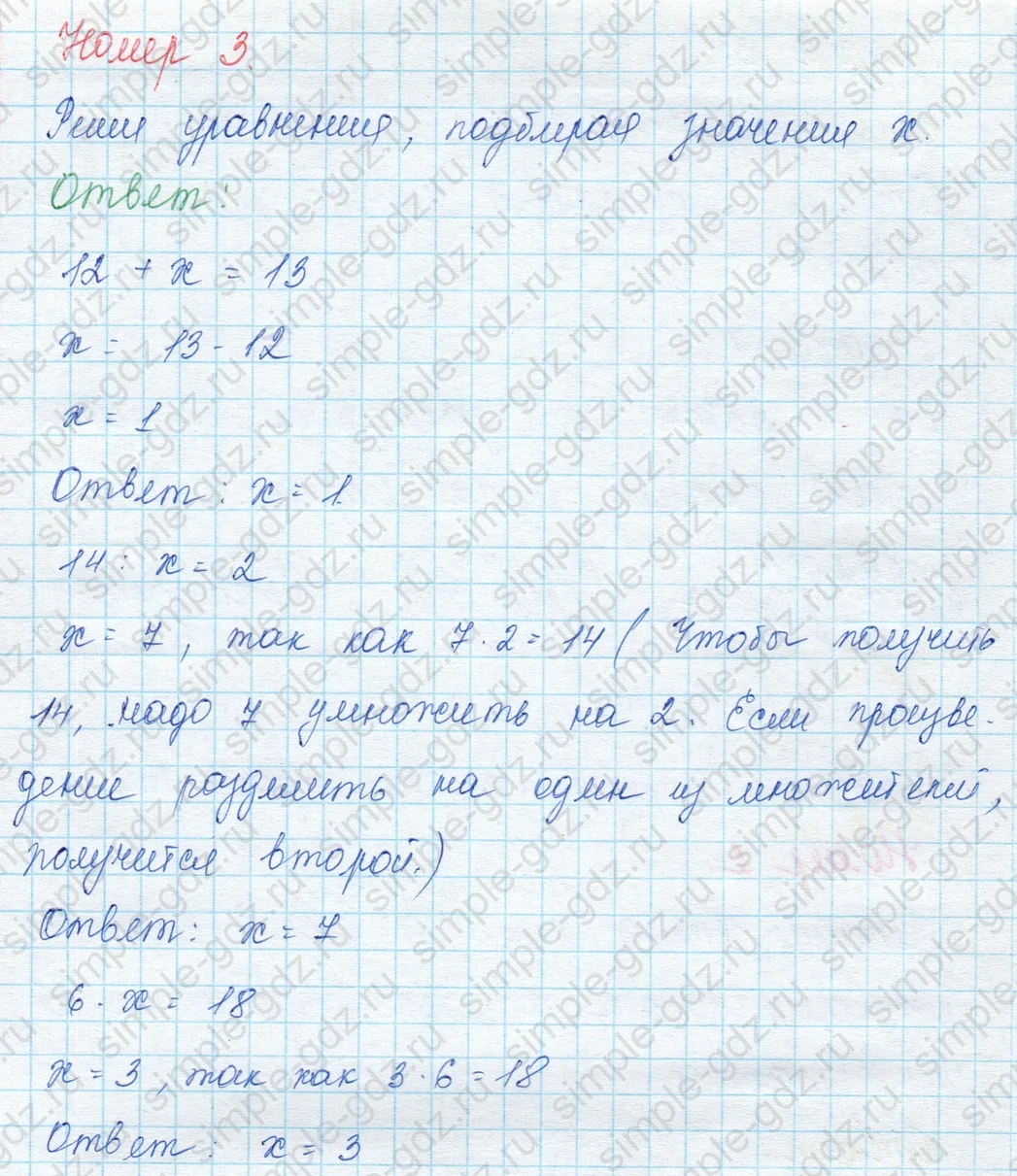 matematika class-3 Математика 3 класс учебник Моро, Бантова 1, 2 часть - 1 Часть страница 22 ответ Реши уравнения