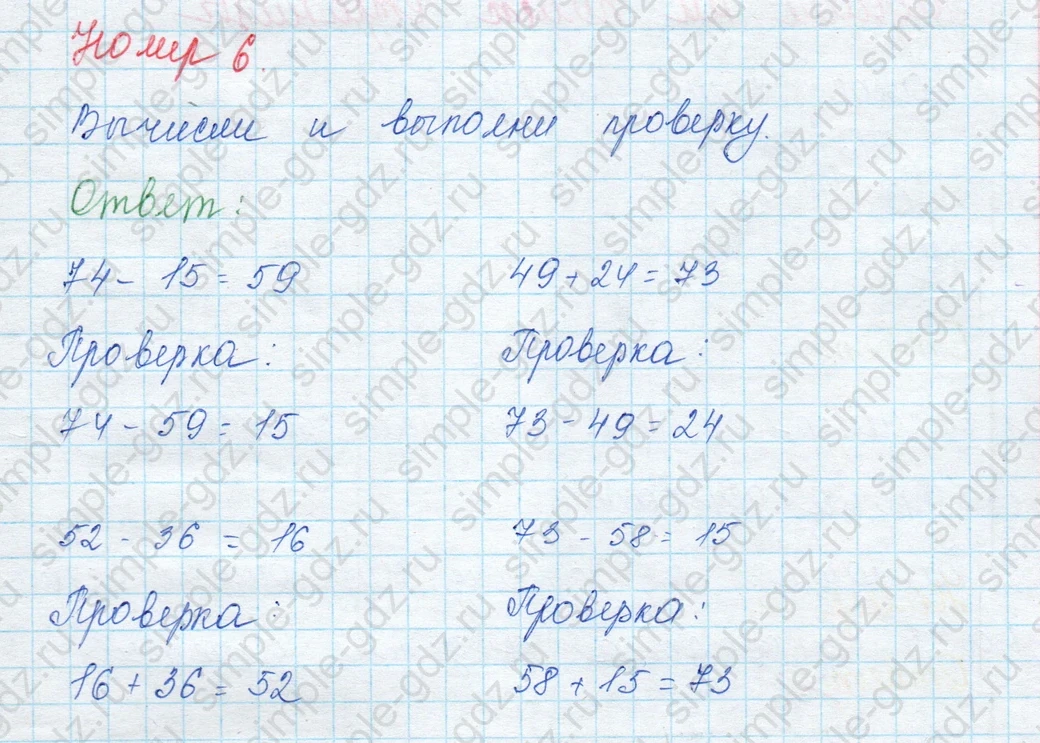 matematika class-3 Математика 3 класс учебник Моро, Бантова 1, 2 часть - 1 Часть страница 22 ответ Вычисли и выполни проверку