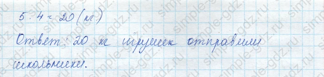 matematika class-3 Математика 3 класс учебник Моро, Бантова 1, 2 часть - 1 Часть страница 23 ответ Составь свою задачу