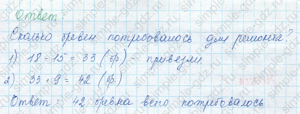 matematika class-3 Математика 3 класс учебник Моро, Бантова 1, 2 часть - 1 Часть страница 23 ответ 5