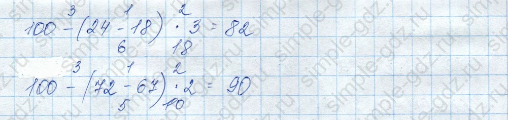 matematika class-3 Математика 3 класс учебник Моро, Бантова 1, 2 часть - 1 Часть страница 24 ответ 1
