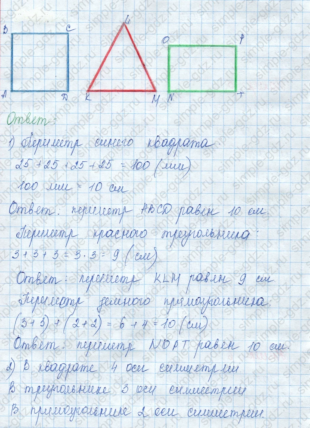 matematika class-3 Математика 3 класс учебник Моро, Бантова 1, 2 часть - 1 Часть страница 24 ответ 6