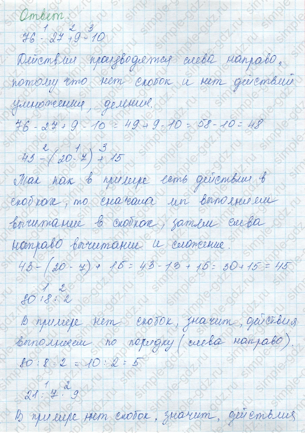 matematika class-3 Математика 3 класс учебник Моро, Бантова 1, 2 часть - 1 Часть страница 25 ответ Рассмотри выражения