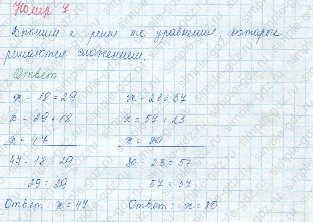 matematika class-3 Математика 3 класс учебник Моро, Бантова 1, 2 часть - 1 Часть страница 25 ответ Выпиши и реши уравнения
