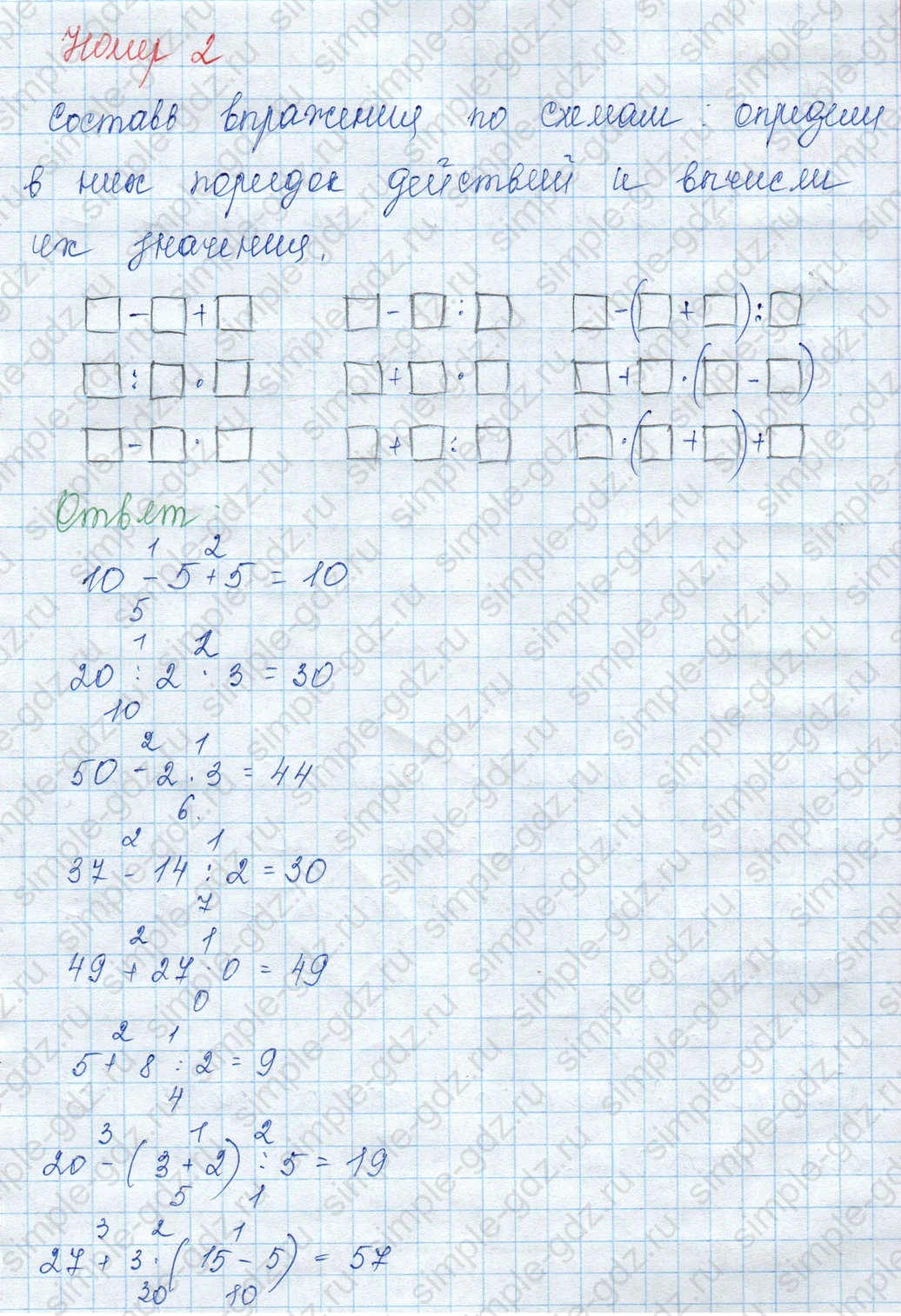 matematika class-3 Математика 3 класс учебник Моро, Бантова 1, 2 часть - 1 Часть страница 25 ответ 2