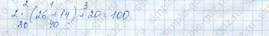 matematika class-3 Математика 3 класс учебник Моро, Бантова 1, 2 часть - 1 Часть страница 25 ответ 2