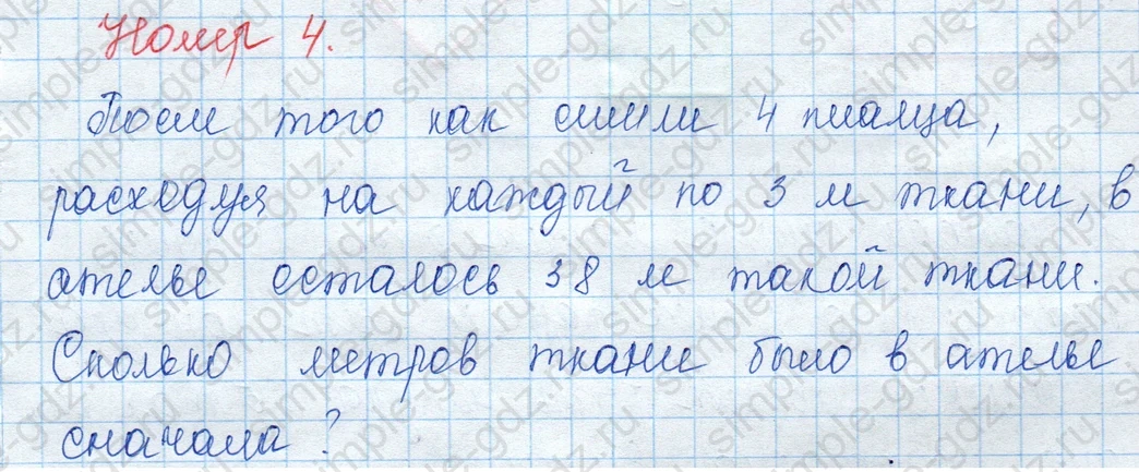 matematika class-3 Математика 3 класс учебник Моро, Бантова 1, 2 часть - 1 Часть страница 25 ответ 4