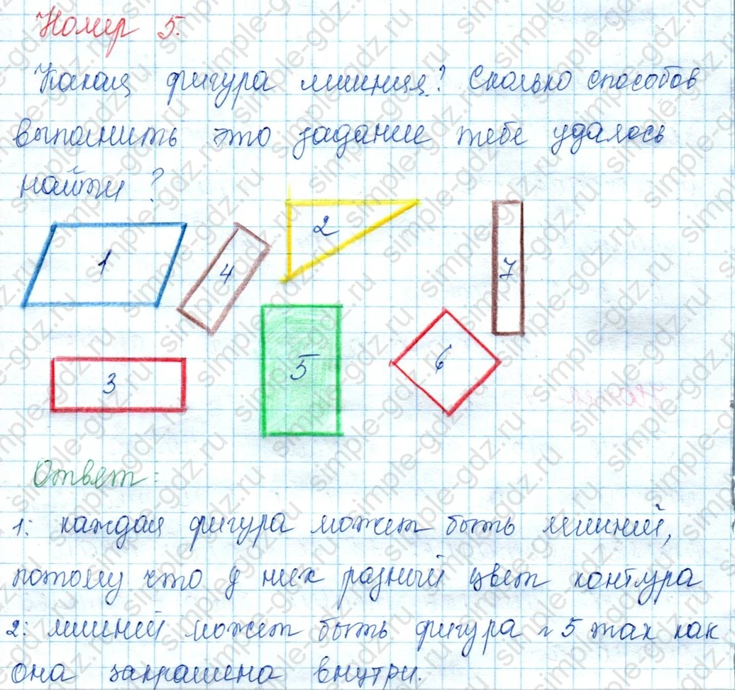 matematika class-3 Математика 3 класс учебник Моро, Бантова 1, 2 часть - 1 Часть страница 25 ответ 5