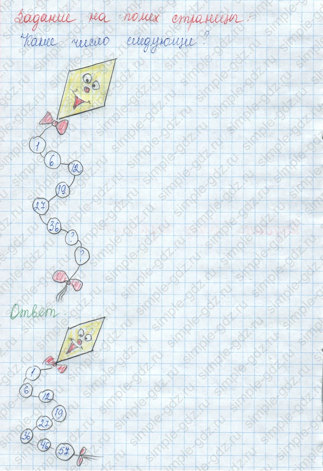 matematika class-3 Математика 3 класс учебник Моро, Бантова 1, 2 часть - 1 Часть страница 25 ответ Задание на полях