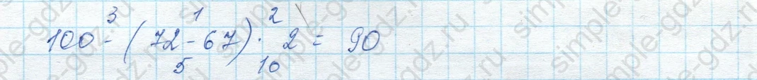 matematika class-3 Математика 3 класс учебник Моро, Бантова 1, 2 часть - 1 Часть страница 26 ответ Рассмотри выражения