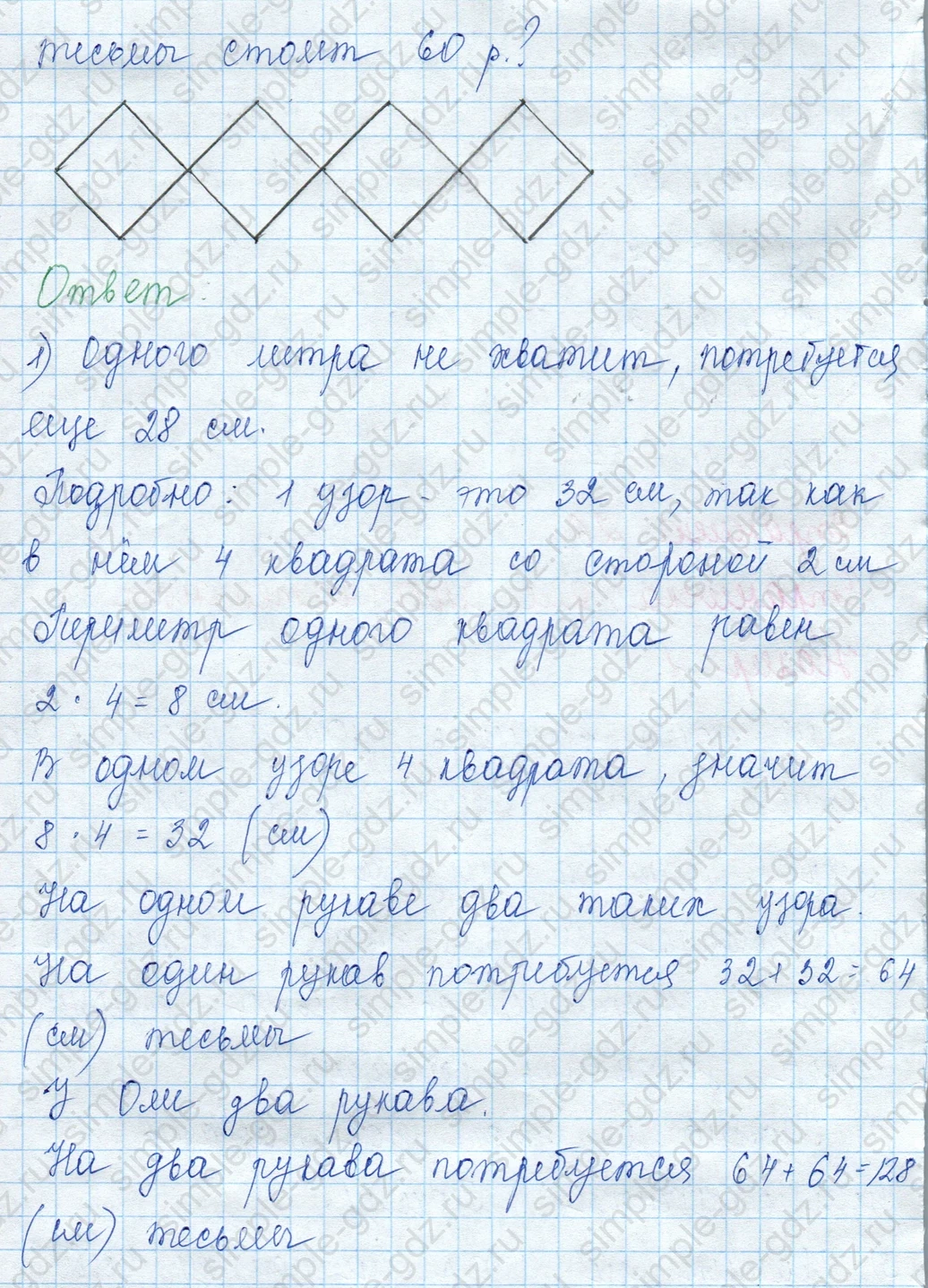matematika class-3 Математика 3 класс учебник Моро, Бантова 1, 2 часть - 1 Часть страница 26 ответ 1