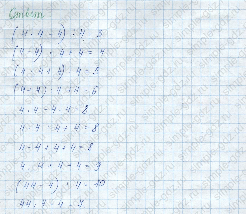 matematika class-3 Математика 3 класс учебник Моро, Бантова 1, 2 часть - 1 Часть страница 26 ответ 3