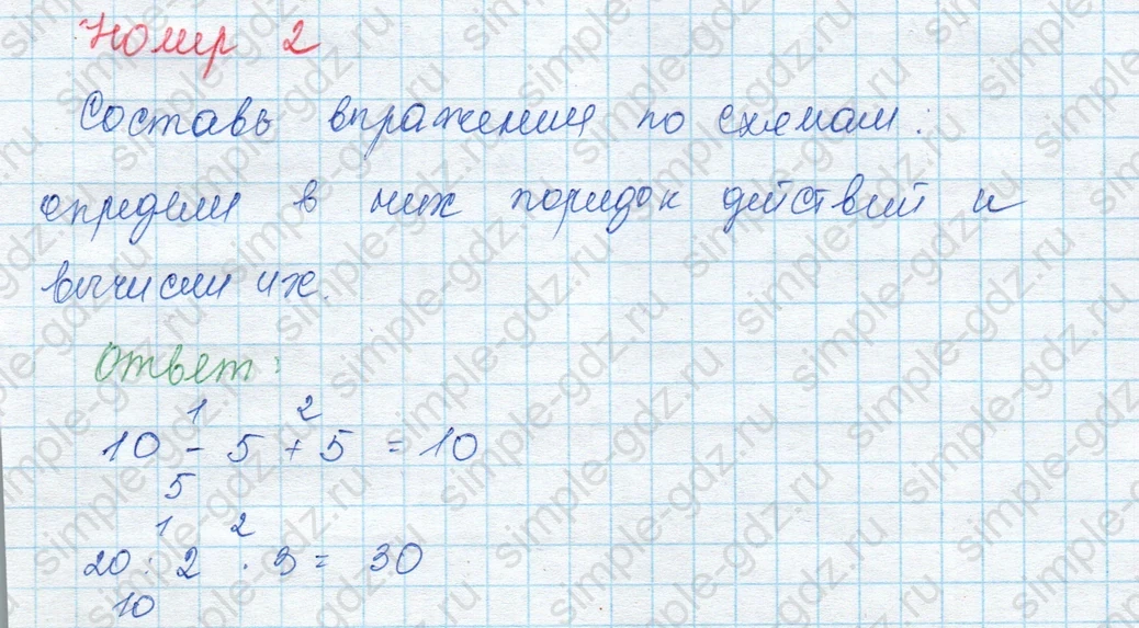 matematika class-3 Математика 3 класс учебник Моро, Бантова 1, 2 часть - 1 Часть страница 27 ответ Составь выражения
