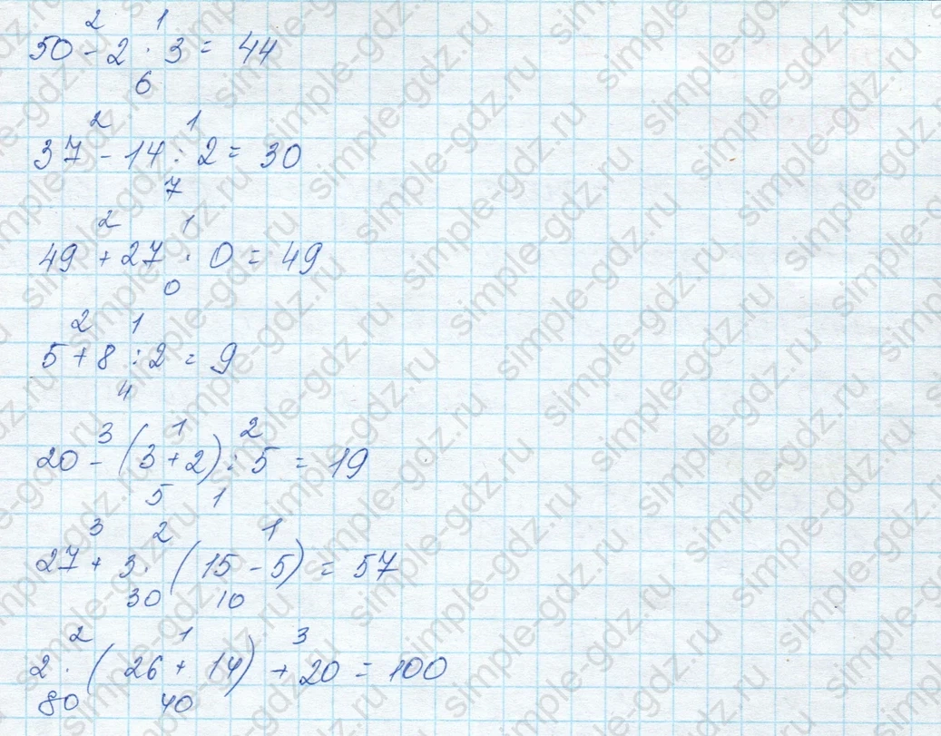 matematika class-3 Математика 3 класс учебник Моро, Бантова 1, 2 часть - 1 Часть страница 27 ответ Составь выражения