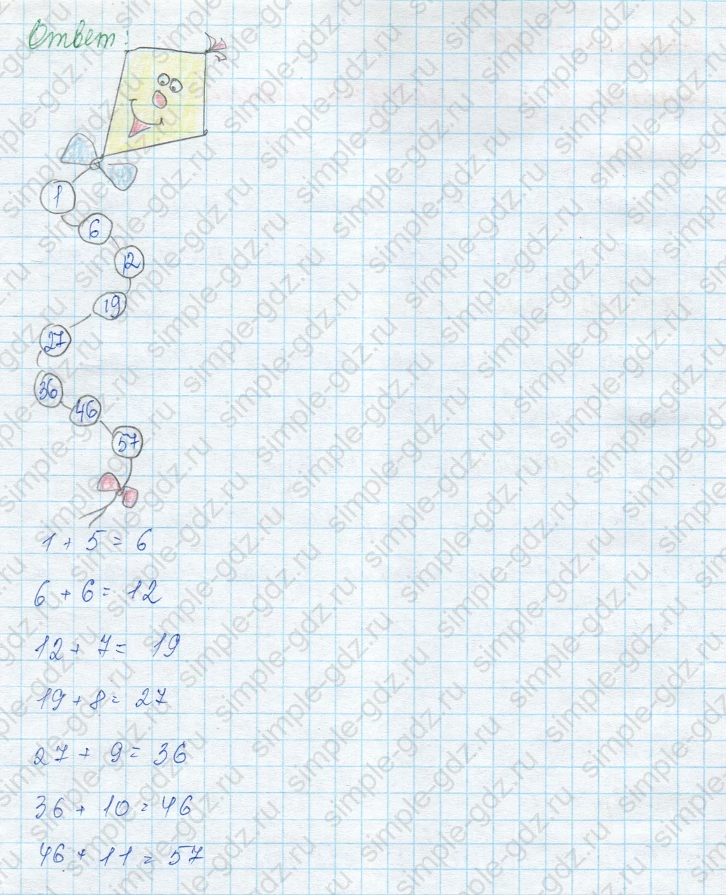 matematika class-3 Математика 3 класс учебник Моро, Бантова 1, 2 часть - 1 Часть страница 27 ответ Задание на полях страницы