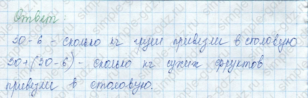 matematika class-3 Математика 3 класс учебник Моро, Бантова 1, 2 часть - 1 Часть страница 27 ответ 6