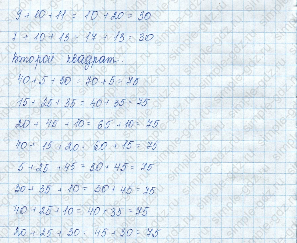 matematika class-3 Математика 3 класс учебник Моро, Бантова 1, 2 часть - 1 Часть страница 27 ответ 8