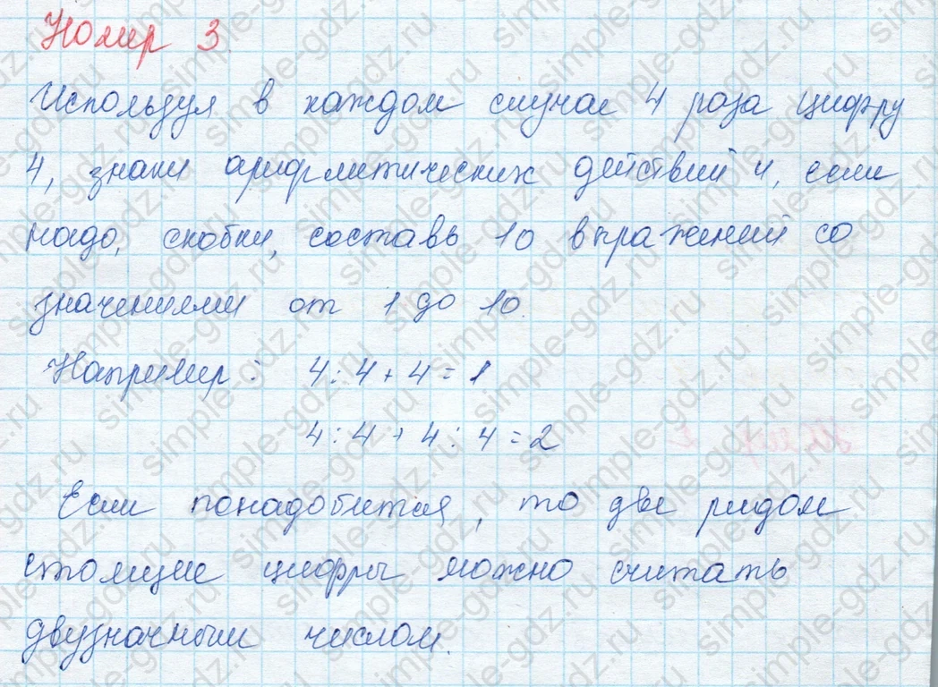 matematika class-3 Математика 3 класс учебник Моро, Бантова 1, 2 часть - 1 Часть страница 28 ответ 3