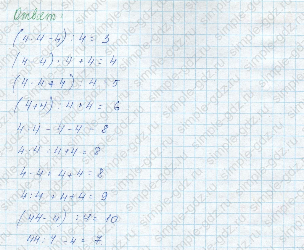 matematika class-3 Математика 3 класс учебник Моро, Бантова 1, 2 часть - 1 Часть страница 28 ответ 3