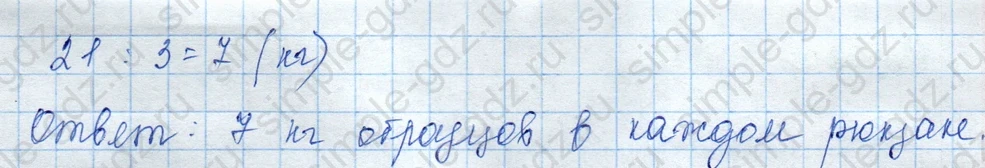 matematika class-3 Математика 3 класс учебник Моро, Бантова 1, 2 часть - 1 Часть страница 28 ответ 9