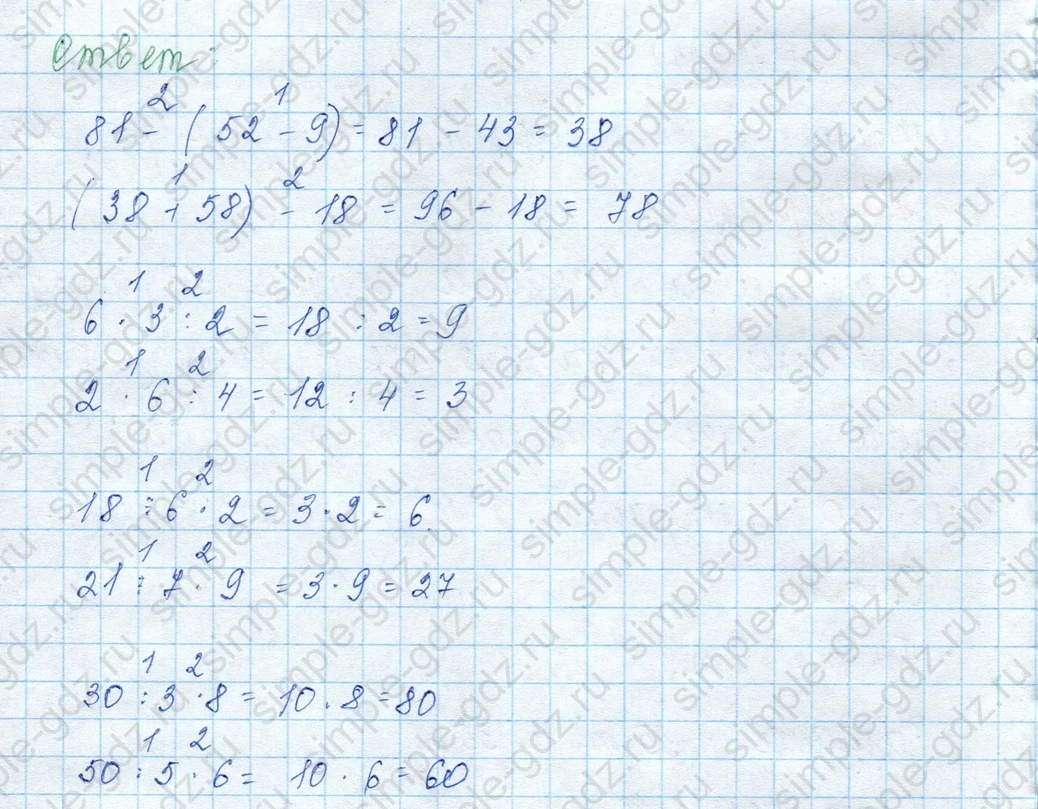 matematika class-3 Математика 3 класс учебник Моро, Бантова 1, 2 часть - 1 Часть страница 28 ответ 11