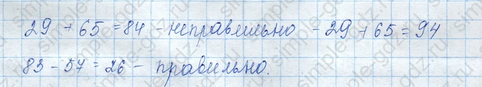 matematika class-3 Математика 3 класс учебник Моро, Бантова 1, 2 часть - 1 Часть страница 28 ответ 12