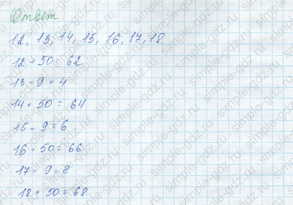 matematika class-3 Математика 3 класс учебник Моро, Бантова 1, 2 часть - 1 Часть страница 29 ответ 4