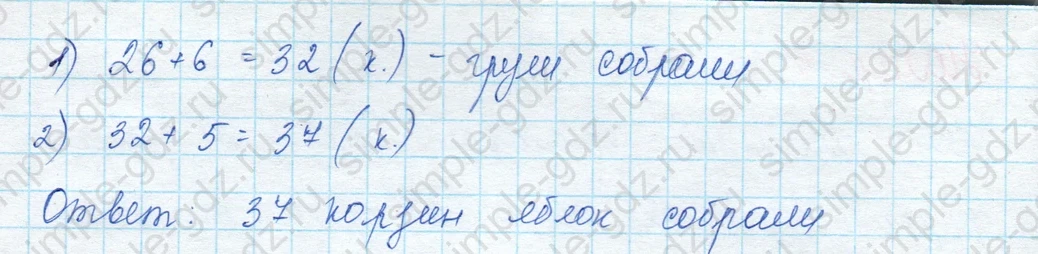 matematika class-3 Математика 3 класс учебник Моро, Бантова 1, 2 часть - 1 Часть страница 29 ответ 7