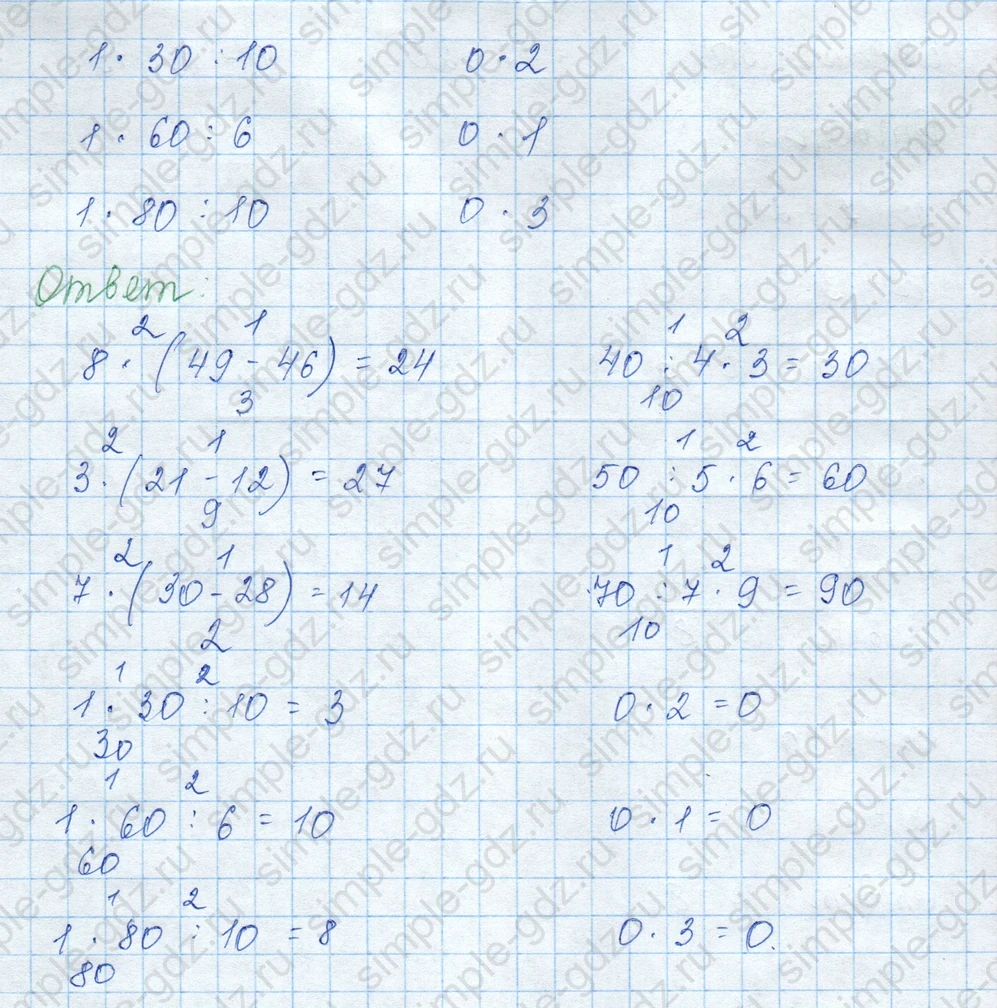 matematika class-3 Математика 3 класс учебник Моро, Бантова 1, 2 часть - 1 Часть страница 29 ответ 19