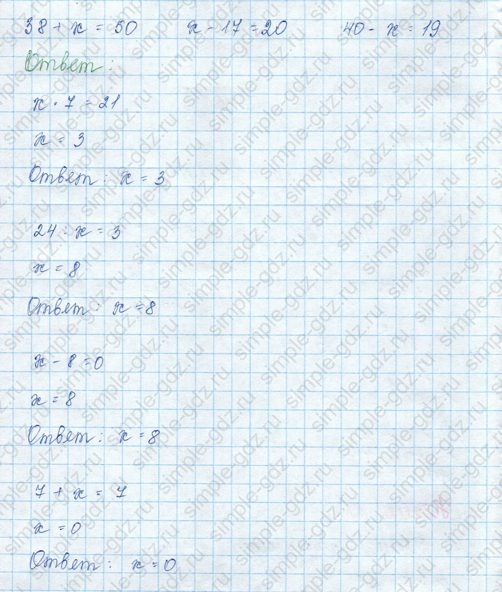 matematika class-3 Математика 3 класс учебник Моро, Бантова 1, 2 часть - 1 Часть страница 29 ответ 20