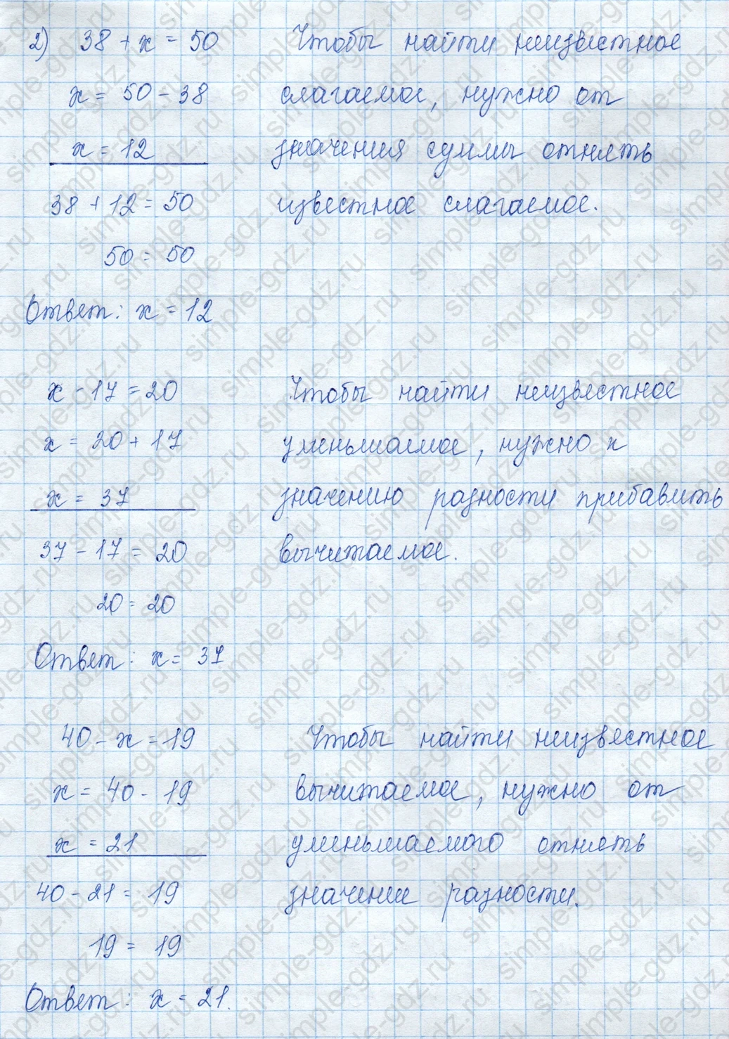 matematika class-3 Математика 3 класс учебник Моро, Бантова 1, 2 часть - 1 Часть страница 29 ответ 20