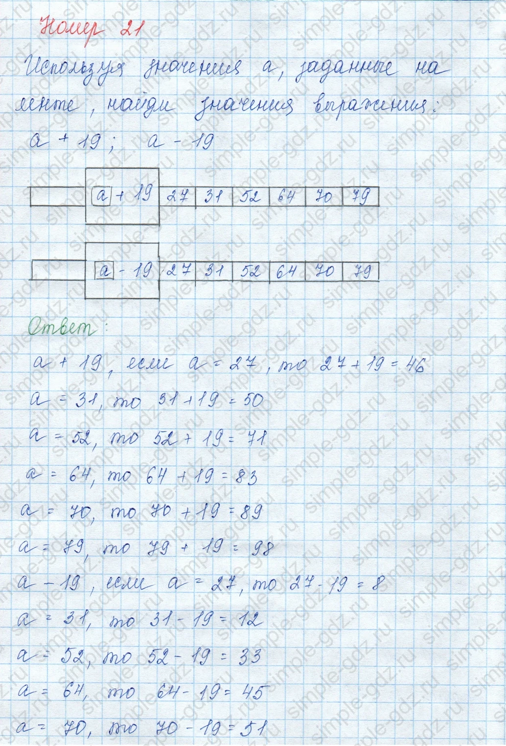 matematika class-3 Математика 3 класс учебник Моро, Бантова 1, 2 часть - 1 Часть страница 29 ответ 21