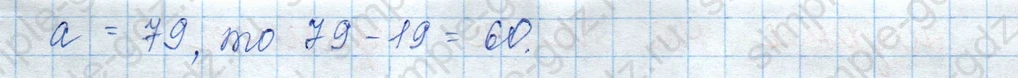 matematika class-3 Математика 3 класс учебник Моро, Бантова 1, 2 часть - 1 Часть страница 29 ответ 21