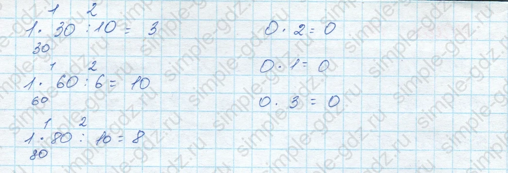 matematika class-3 Математика 3 класс учебник Моро, Бантова 1, 2 часть - 1 Часть страница 31 ответ 18