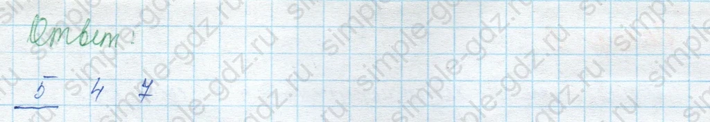 matematika class-3 Математика 3 класс учебник Моро, Бантова 1, 2 часть - 1 Часть страница 31 ответ Тест (вар. 1). Номер 8